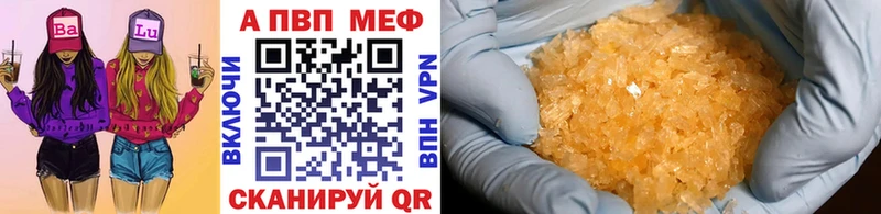 Альфа ПВП кристаллы  магазин продажи   Троицк 