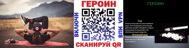 ГЕРОИН белый Троицк