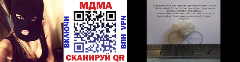 МДМА молли  МЕГА ссылки  Троицк  хочу наркоту 